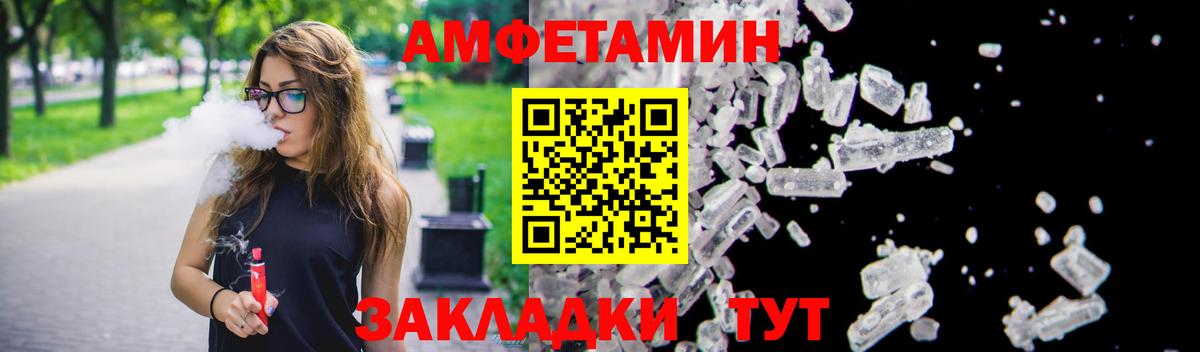 АМФ VHQ Шадринск