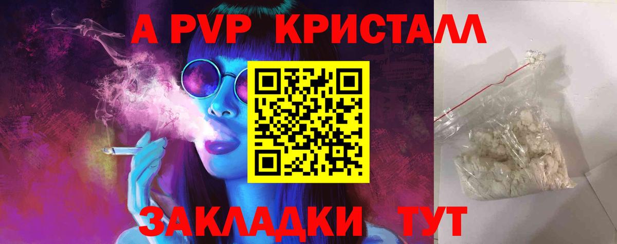 Шадринск  Alfa_PVP  Вход с VPN  Alpha PVP Соль  Альфа ПВП Соль 