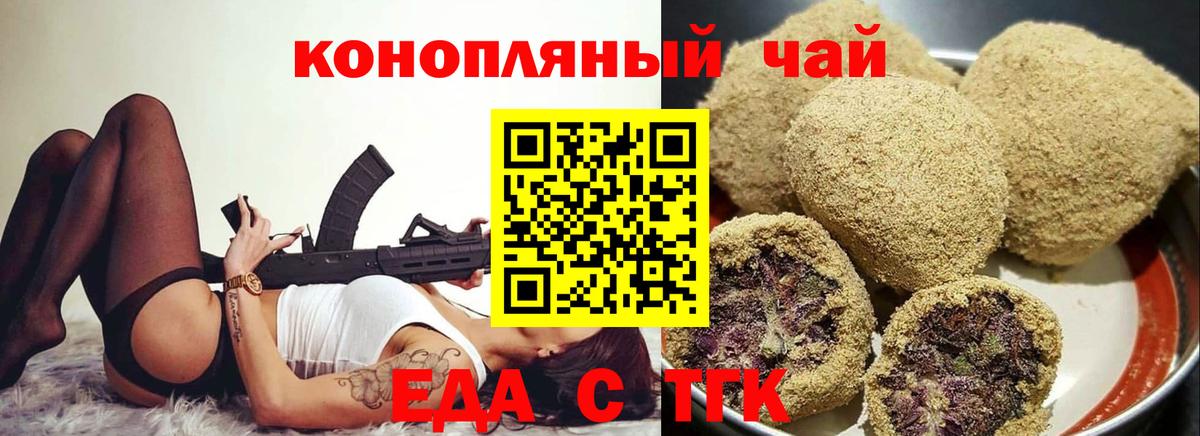 Шадринск  Canna-Cookies марихуана  Вход с VPN 