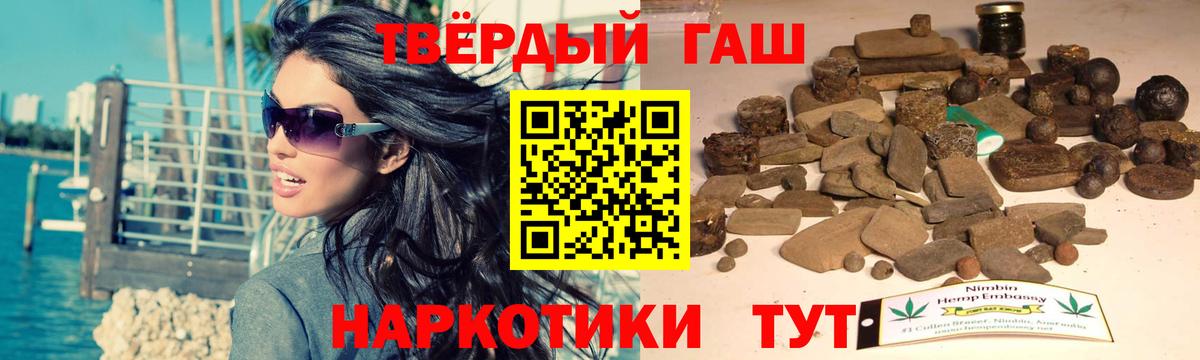 ГАШ VHQ  Вход с VPN  ГАШ  ГАШИШ гашик  Шадринск 