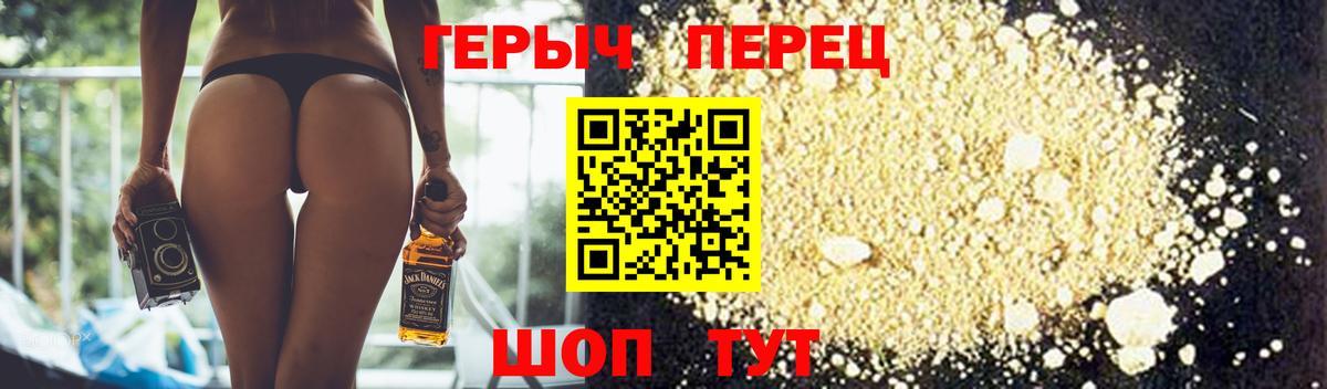 Шадринск  Героин  Вход с VPN  ГЕРОИН гречка 