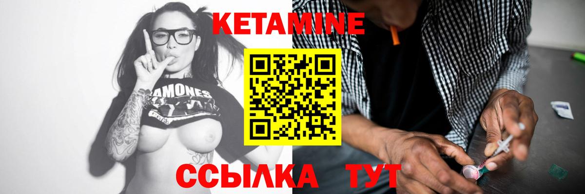 Кетамин VHQ  Вход с VPN  Шадринск  Кетамин ketamine 