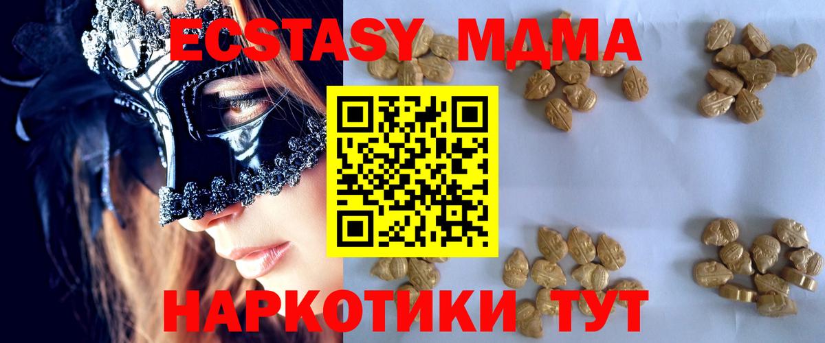 MDMA Molly Шадринск