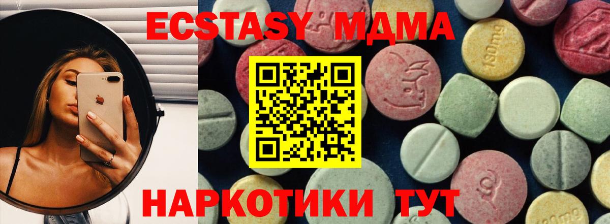 Шадринск  MDMA VHQ  Вход с VPN  МДМА  МДМА VHQ 