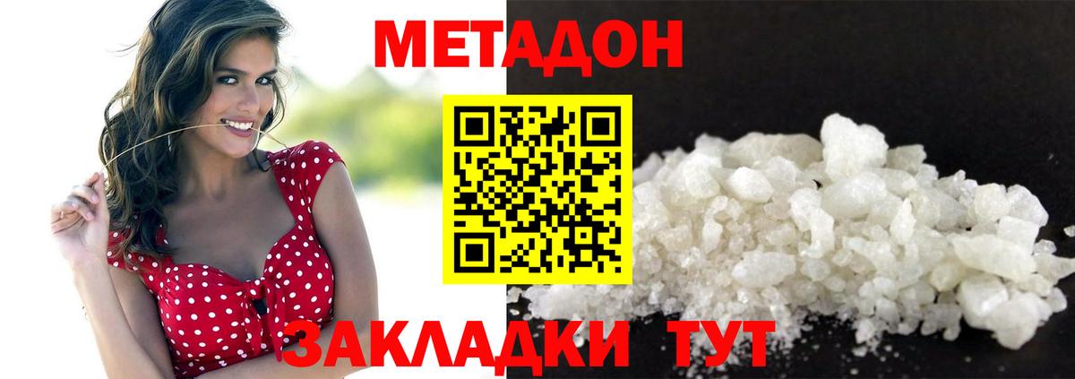Шадринск  Метадон кристалл  Вход с VPN 