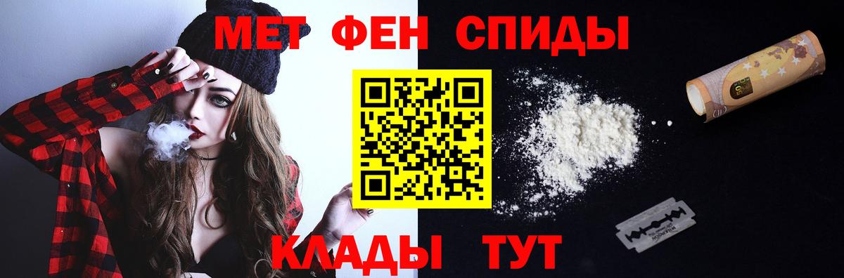 Метамфетамин винт  Метамфетамин винт  Метамфетамин  Шадринск  Вход с VPN 