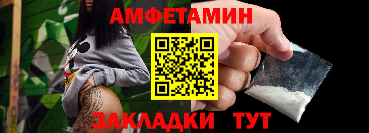 Метамфетамин витя Шадринск