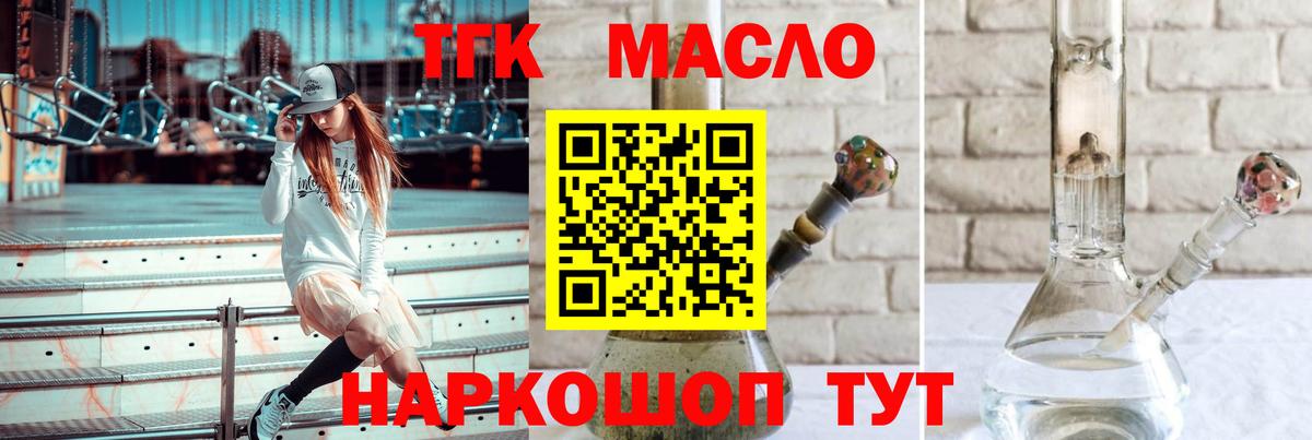 Шадринск  как найти закладки  Вход с VPN  ТГК THC oil    ТОР  ТГК концентрат 