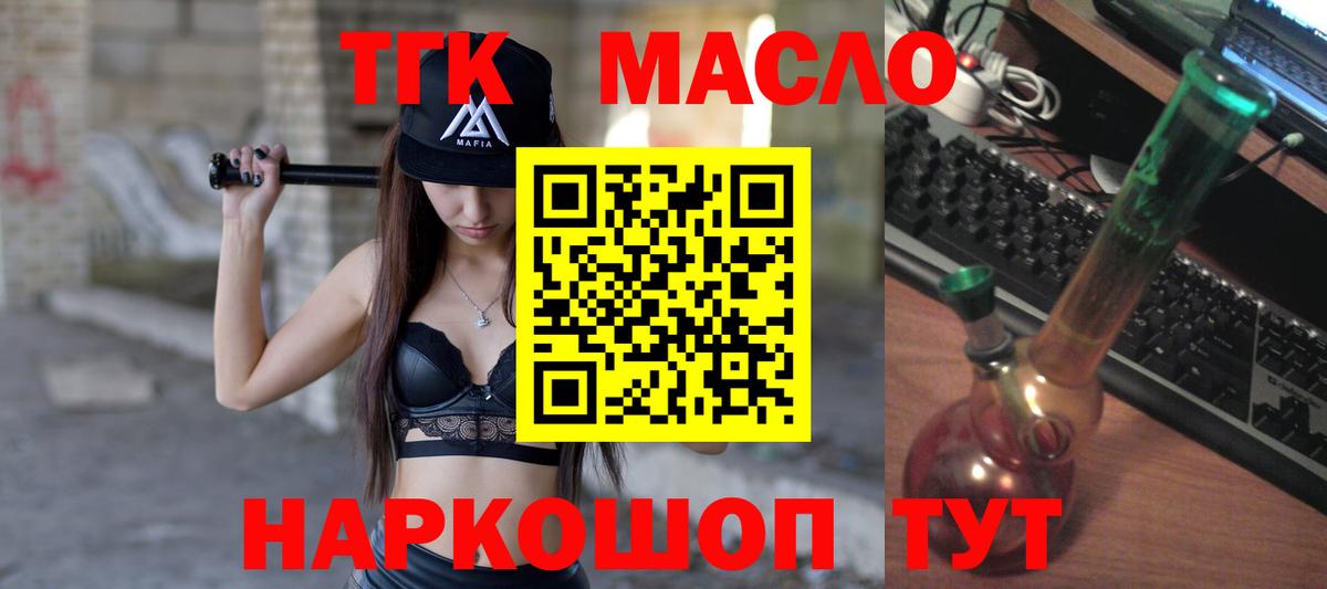 ТГК вейп с тгк Шадринск